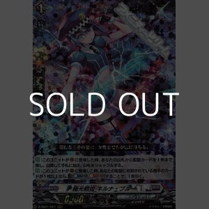 画像: 【RRR】極光戦姫 キルナ・ブルー