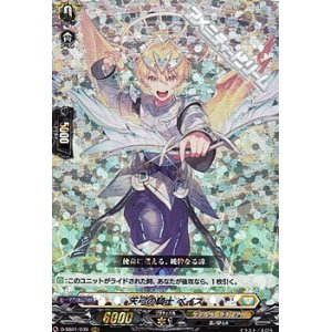 画像: 【RRR】天弓の騎士 ベイス