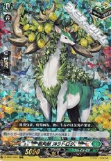 画像: 【RRR】樹角獣 ズラトロク