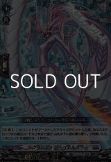 画像: 【RRR】グラビディア・ペテルス