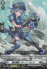 画像: 【RR】極光戦姫 バラージ・ルトラ