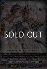 画像: 【TD】スチームメイデン アルリム
