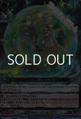 画像: 【ORRR】艱難遮る碧の結界