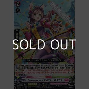 画像: 【RR】Earnescorrectフォロワー ネクエラ