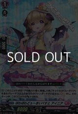 画像: 【RR】ぽわぽわどぅーまいべすと アイニア