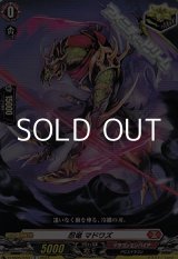 画像: 【C】忍竜 マドワズ