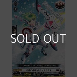 画像: 【C】光束の撃手 ルミノフラクス