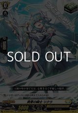 画像: 【C】爽琴の騎士 リクラ