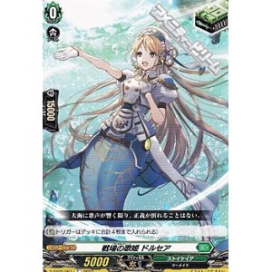 画像: 【C】戦場の歌姫 ドルセア