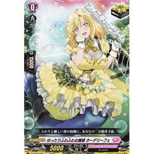 画像: 【C】ゆったりふわふわお嬢様 ホーデリーフェ