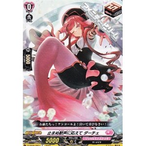 画像: 【C】止まぬ歓声に応えて ダーチェ