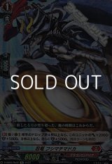 画像: 【Re】忍竜 フシマチマドカ