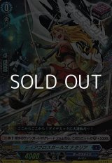 画像: 【Re】(RR仕様)ディアブロスガールズ ナタリア