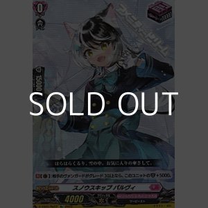 画像: 【Re】スノウスキップ パルヴィ