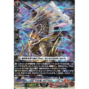 画像: 【RRR仕様】忍竜 ゲンカイ