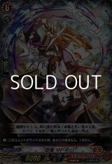 画像: 【RRR仕様】忍竜 マドイ