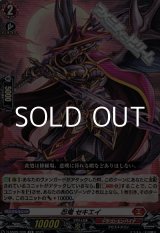 画像: 【TD】忍竜 セキエイ