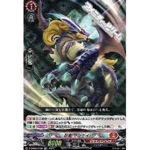 画像: 【RRR仕様】忍竜 ザンケイ