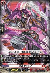 画像: 【TD】忍竜 テンレイ