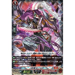 画像: 【RRR仕様】忍竜 テンレイ