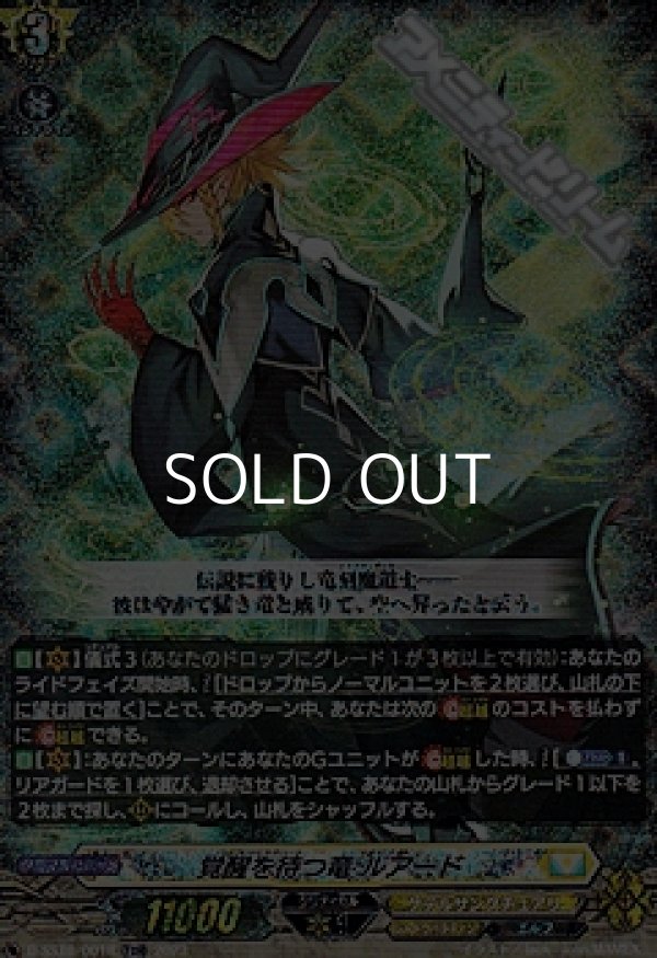 画像1: 【RRR仕様】覚醒を待つ竜 ルアード (1)