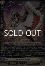 画像: 【TD】アビサル・オウル