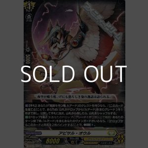 画像: 【TD】アビサル・オウル