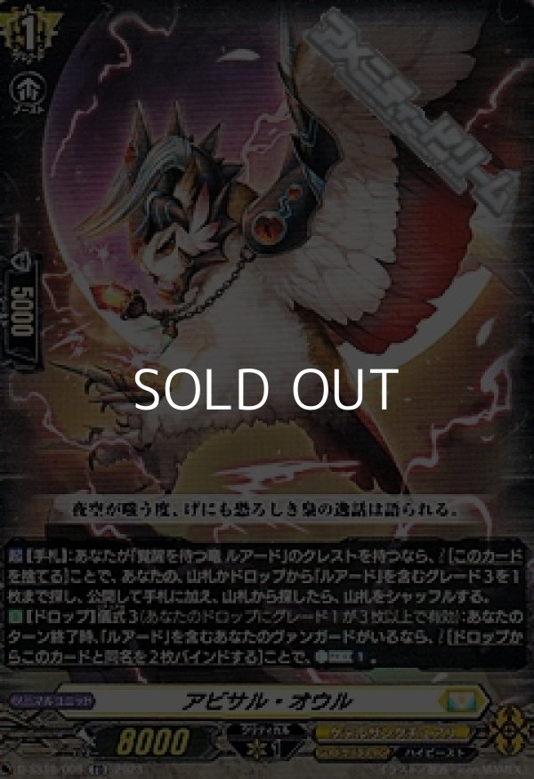 画像1: 【TD】アビサル・オウル (1)