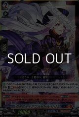 画像: 【RRR】双子のダイアフルドール リリミ