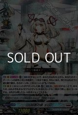 画像: 【RRR】知恵の泉 エバ