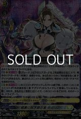 画像: 【RRR】暗黒に咲き誇る者 テグリア