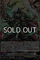 画像: 【RRR】ユースベルク“反抗黎騎・翠嵐”