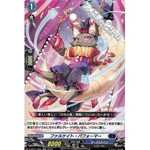 画像: 【RR】ファルケイト・パフォーマー