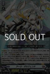 画像: 【RR】アーラ・ダルジェンテ