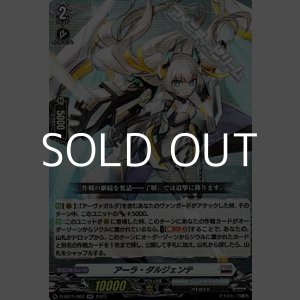 画像: 【RR】アーラ・ダルジェンテ