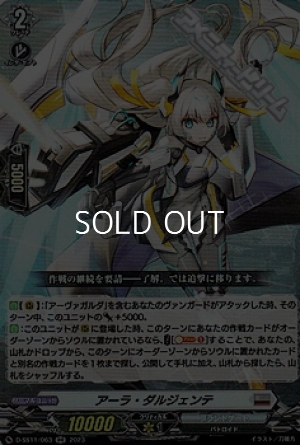 画像1: 【RR】アーラ・ダルジェンテ (1)