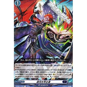 画像: 【R】混沌を司る者