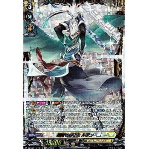 画像: 【FFR】魂醒せし守主 ルアン