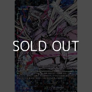画像: 【SIR】ディアブロス “爆轟”ブルース