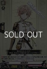 画像: 【RR】物吉貞宗