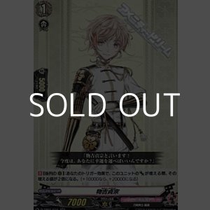 画像: 【RR】物吉貞宗