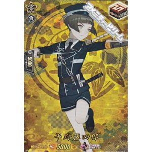 画像: 【TRR】平野藤四郎
