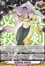 画像: 【PR】蜂須賀虎徹 真剣必殺