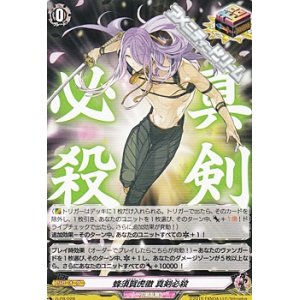 画像: 【PR】蜂須賀虎徹 真剣必殺