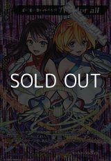 画像: 【MSR】巡り逢う想いのチカラ Two for all