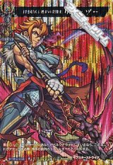 画像: 【MSR】闇を超えし黒炎の真闘士 リン・ツー