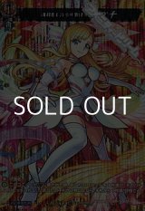 画像: 【MSR】親和をもたらす情愛の天使 マナ