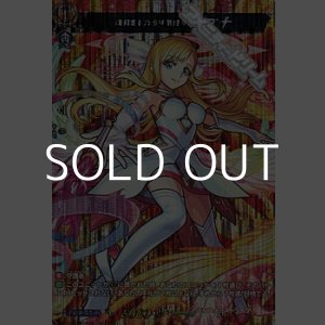 画像: 【MSR】親和をもたらす情愛の天使 マナ