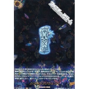 画像: 【SKR】カウカウプリウェンペ
