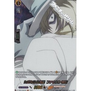 画像: 【SKR】ただならぬ気配 ファウストVIII世